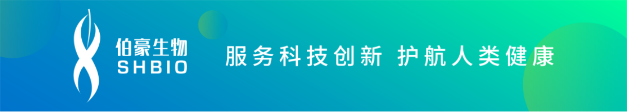 伯豪生物官網(wǎng) m.dlqkx.org.cn