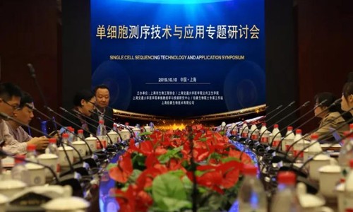 圓滿召開 | 第二屆單細胞測序技術(shù)與應(yīng)用專題研討會