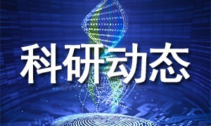 伯豪生物 | 文獻(xiàn)解讀：12 月助力客戶發(fā)表文章 IF 累計(jì)達(dá) 75！