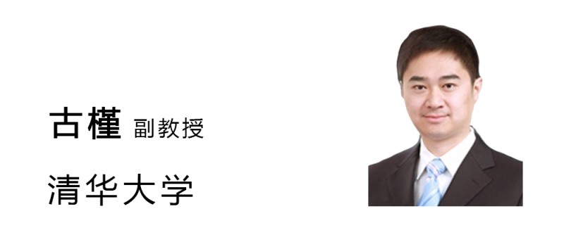 伯豪生物特邀清華大學(xué)古槿副教授