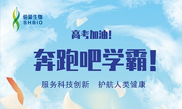 奔跑吧，學(xué)霸！心所向，夢必達(dá)！