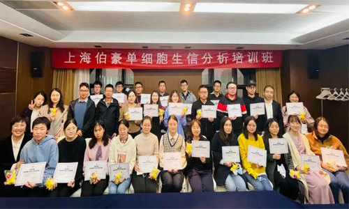 第四期 | 伯豪學院（北京）單細胞生信培訓班完美收官！