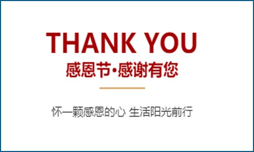 感恩節(jié) | 您的 2022 年專屬禮包，守護新年好運氣！