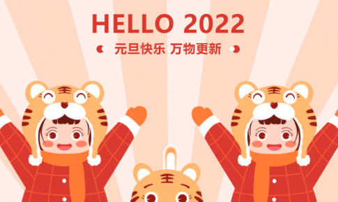 放假通知 | 元旦假期三天都會(huì)有專(zhuān)人值班照看好您的樣品~