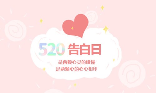 520 告白日 | 您的科研券已送達(dá)，待領(lǐng)?。?></a></div>
                        <div   id=