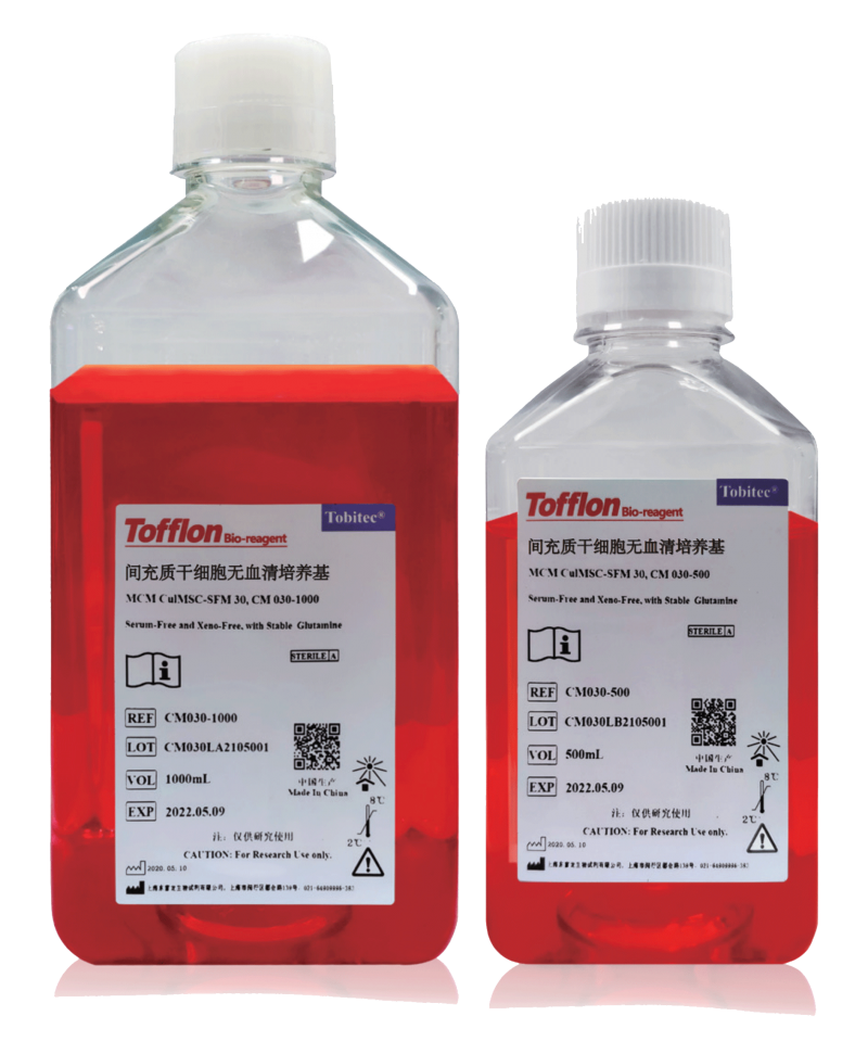 間充質(zhì)干細(xì)胞無血清培養(yǎng)基