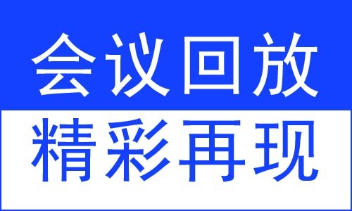 回放上線 | 創(chuàng)新生物標(biāo)志物研究系列公開課（第 5 期）