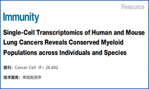 文獻(xiàn)解讀 | 高分辨單細(xì)胞圖譜揭示非小細(xì)胞肺癌中性粒細(xì)胞多樣性和可塑性