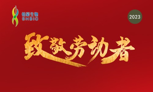 5.1 勞動(dòng)節(jié) | 向科研工作者致敬