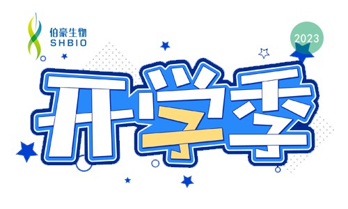 開學(xué)季狂歡 | 核酸提取試劑盒超值優(yōu)惠，專為生物行業(yè)人士打造！