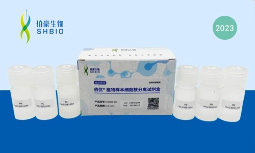重磅發(fā)布 | 伯優(yōu)?植物樣本細胞核分離試劑盒