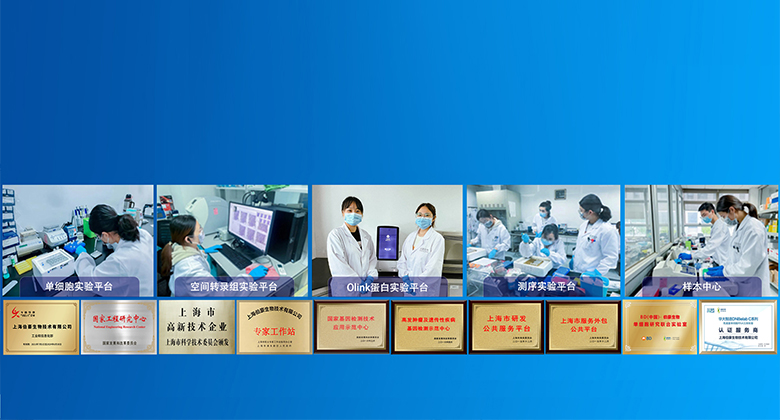 伯豪生物 服務(wù)科技創(chuàng)新，護(hù)航人類(lèi)健康！m.dlqkx.org.cn