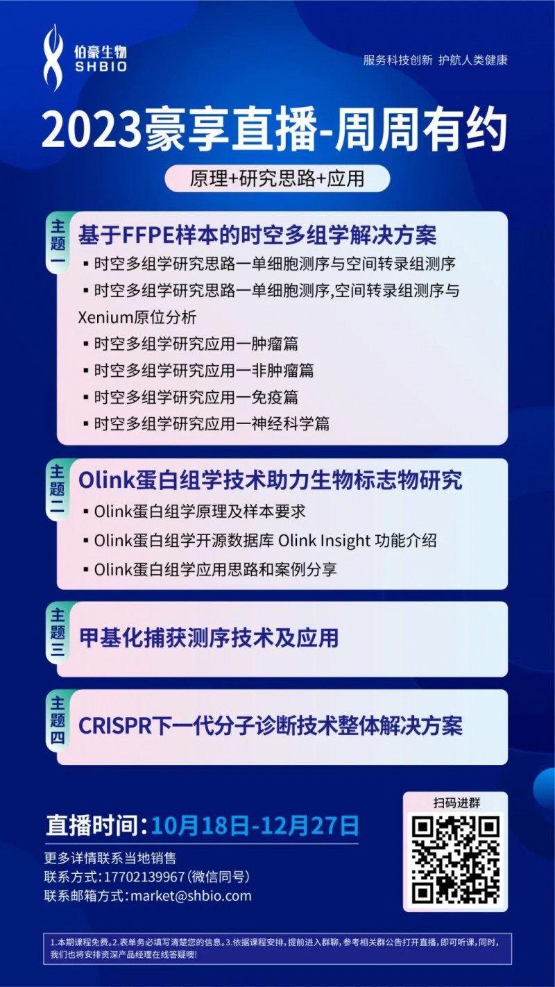 豪享直播周周專享伯豪生物官網(wǎng) m.dlqkx.org.cn
