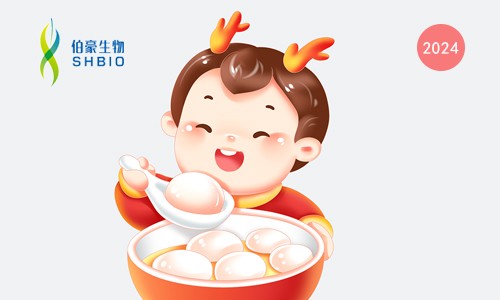 喜樂元宵 | 快來伯豪生物鬧元“銷”啦！