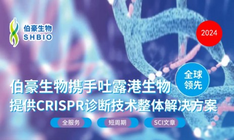 CRISPR 智庫(kù) | CRISPR/Cas13a 系統(tǒng)檢測(cè) HBV，用更快速更便捷的檢測(cè)方案應(yīng)對(duì)公共衛(wèi)生威脅