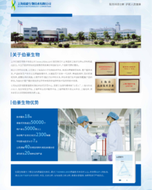 單頁 | 科研服務(wù)（產(chǎn)品綜合）