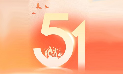 五一國(guó)際勞動(dòng)節(jié) | 向平凡而偉大的勞動(dòng)者致敬！