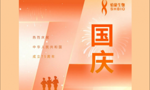 盛世歡騰 共慶華誕