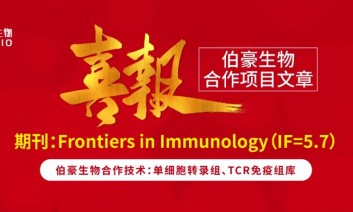 合作項目文章丨單細胞轉錄組學揭示播散性結核病的免疫圖譜